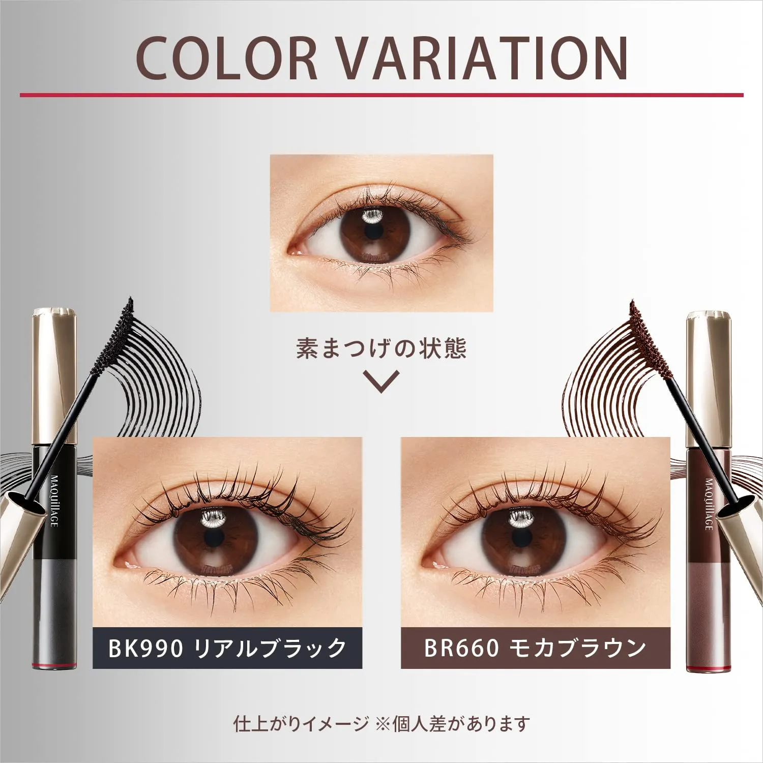 SHISEIDO Maquillage Dramatic Essence Mascara Long & Curel (Brown BR660) 资生堂 美人心机极限浓密睫毛膏 (棕色BR660)